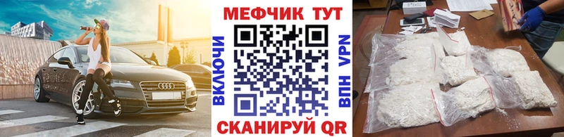 Меф мяу мяу Нязепетровск