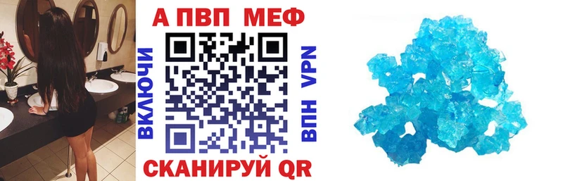 Купить где Нязепетровск APVP Crystall