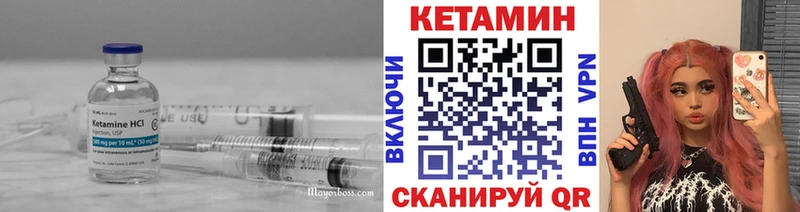 Купить где  Нязепетровск  КЕТАМИН VHQ 