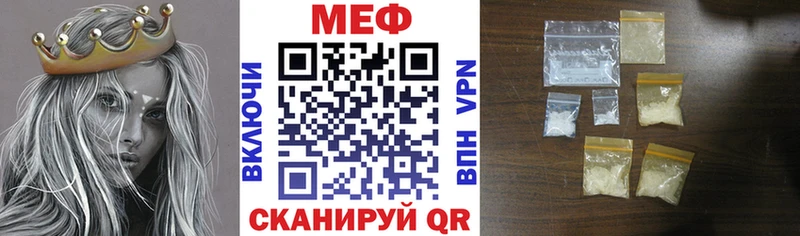 Меф mephedrone  Купить где  Нязепетровск 