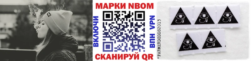 Марки N-bome 1,5мг Нязепетровск